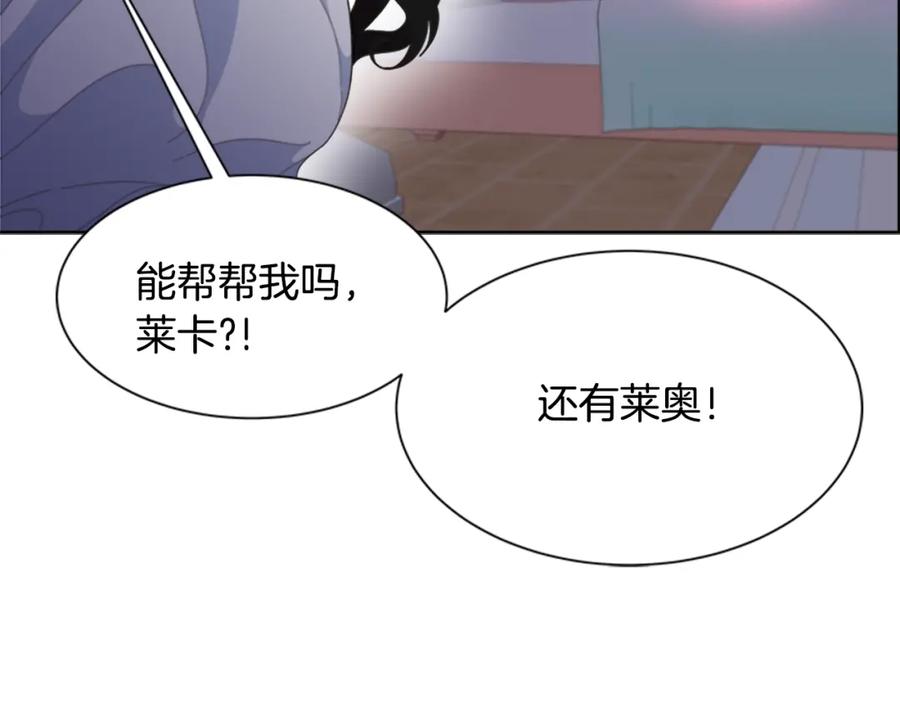 第128话再遇黑衣人-重生为魔王的女儿-Yeowool（原著）+ Eunmin（作者）（第4张）