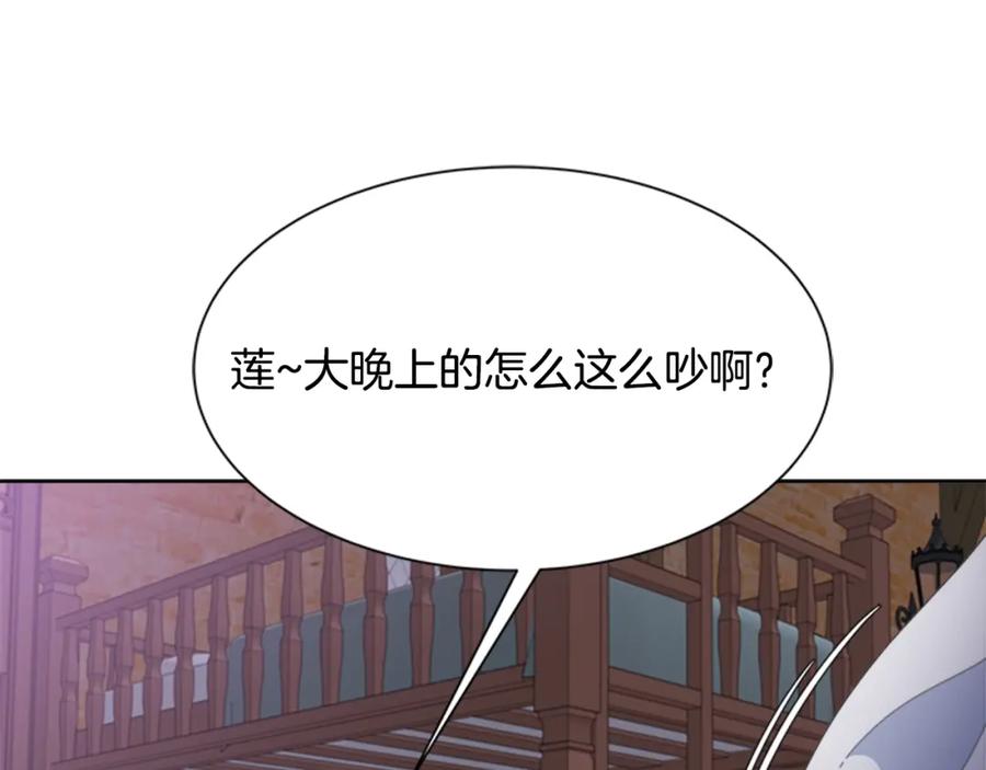 第128话再遇黑衣人-重生为魔王的女儿-Yeowool（原著）+ Eunmin（作者）（第14张）