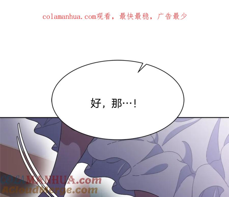 第128话再遇黑衣人-重生为魔王的女儿-Yeowool（原著）+ Eunmin（作者）（第1张）