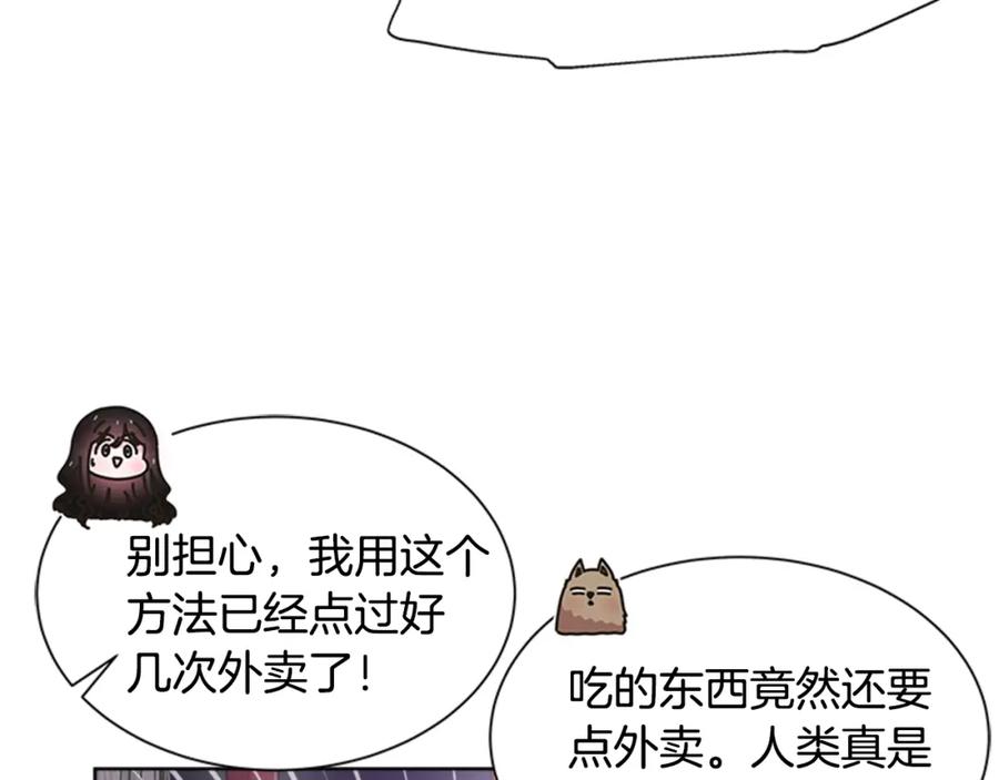第128话再遇黑衣人-重生为魔王的女儿-Yeowool（原著）+ Eunmin（作者）（第22张）