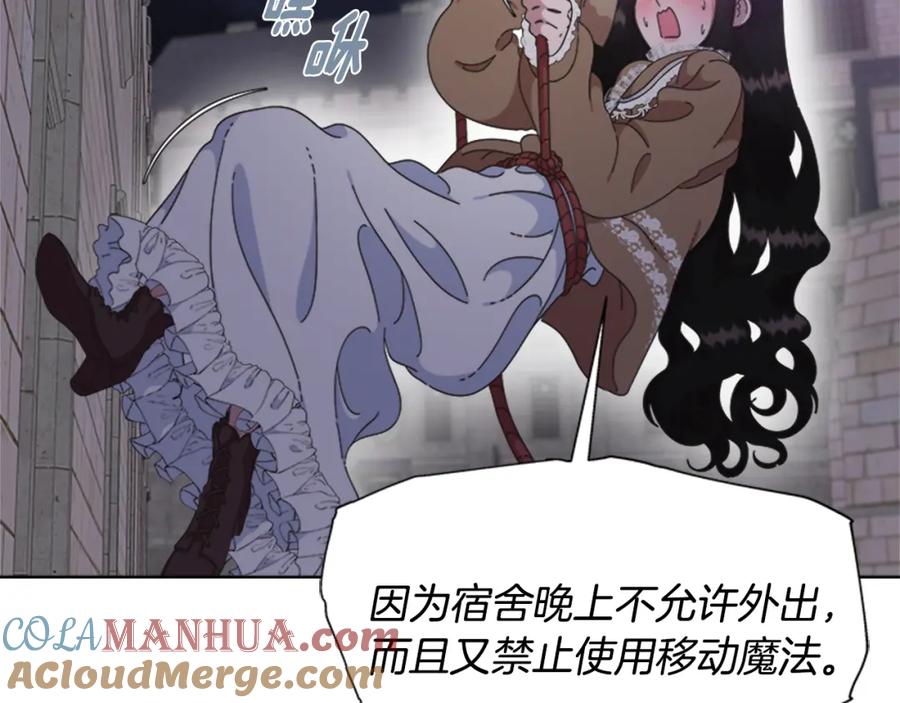第128话再遇黑衣人-重生为魔王的女儿-Yeowool（原著）+ Eunmin（作者）（第21张）