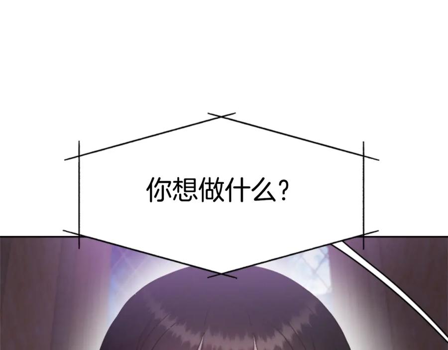 第128话再遇黑衣人-重生为魔王的女儿-Yeowool（原著）+ Eunmin（作者）（第7张）