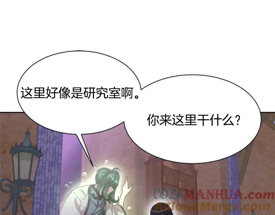 第128话再遇黑衣人-重生为魔王的女儿-Yeowool（原著）+ Eunmin（作者）（第33张）