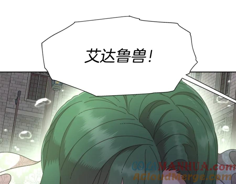 第128话再遇黑衣人-重生为魔王的女儿-Yeowool（原著）+ Eunmin（作者）（第29张）
