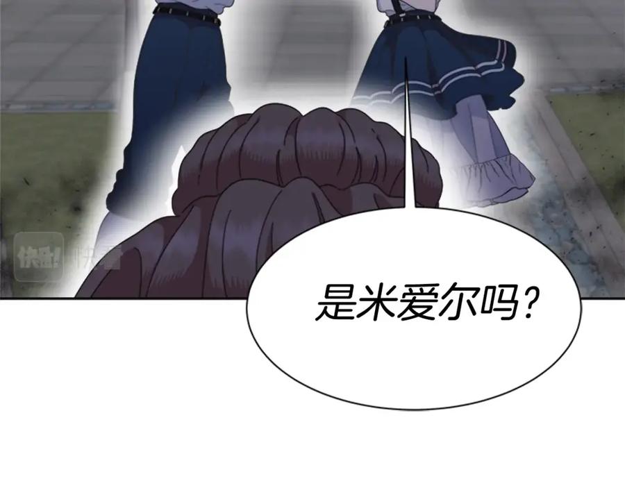 第129话同伴失踪-重生为魔王的女儿-Yeowool（原著）+ Eunmin（作者）（第6张）