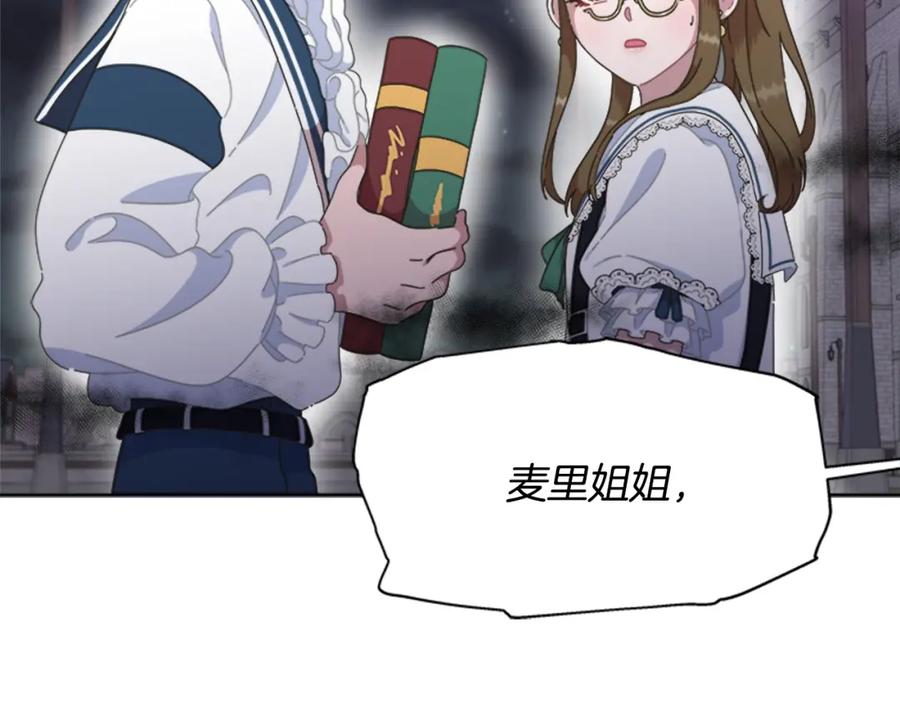 第129话同伴失踪-重生为魔王的女儿-Yeowool（原著）+ Eunmin（作者）（第14张）