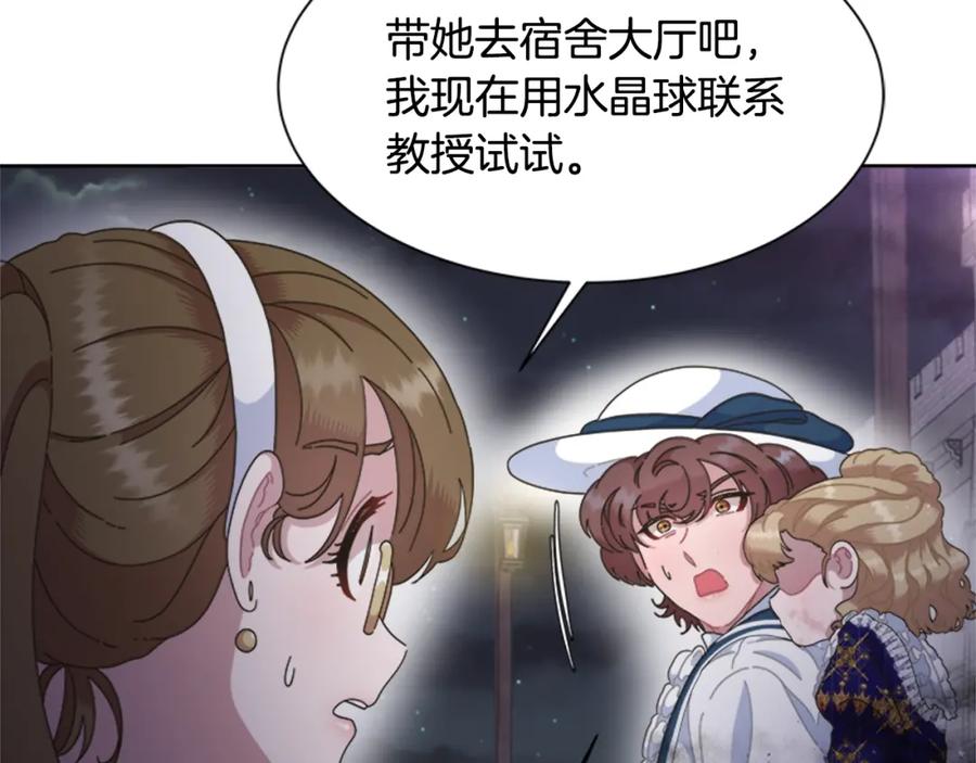 第129话同伴失踪-重生为魔王的女儿-Yeowool（原著）+ Eunmin（作者）（第24张）