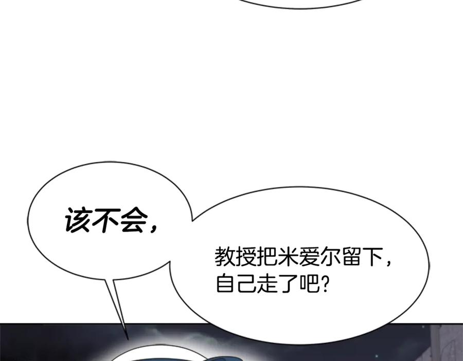 第129话同伴失踪-重生为魔王的女儿-Yeowool（原著）+ Eunmin（作者）（第19张）