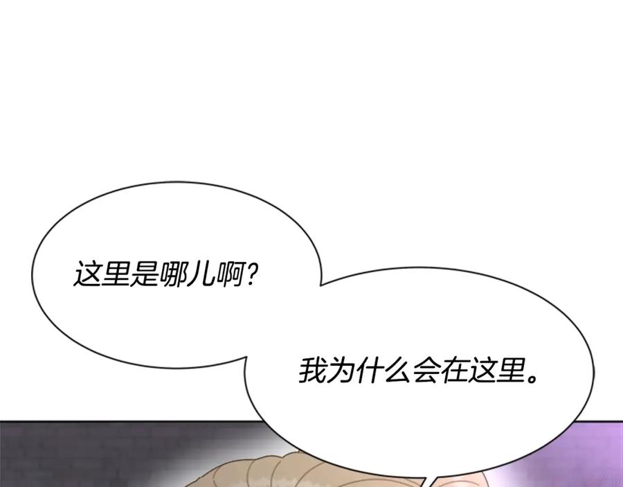 第129话同伴失踪-重生为魔王的女儿-Yeowool（原著）+ Eunmin（作者）（第15张）