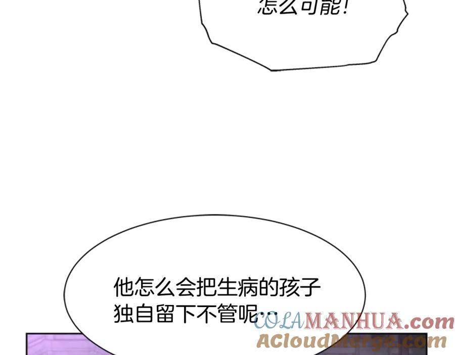 第129话同伴失踪-重生为魔王的女儿-Yeowool（原著）+ Eunmin（作者）（第21张）