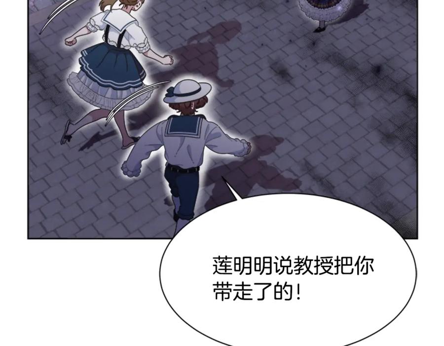 第129话同伴失踪-重生为魔王的女儿-Yeowool（原著）+ Eunmin（作者）（第18张）