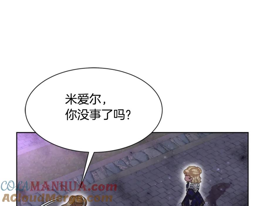 第129话同伴失踪-重生为魔王的女儿-Yeowool（原著）+ Eunmin（作者）（第17张）