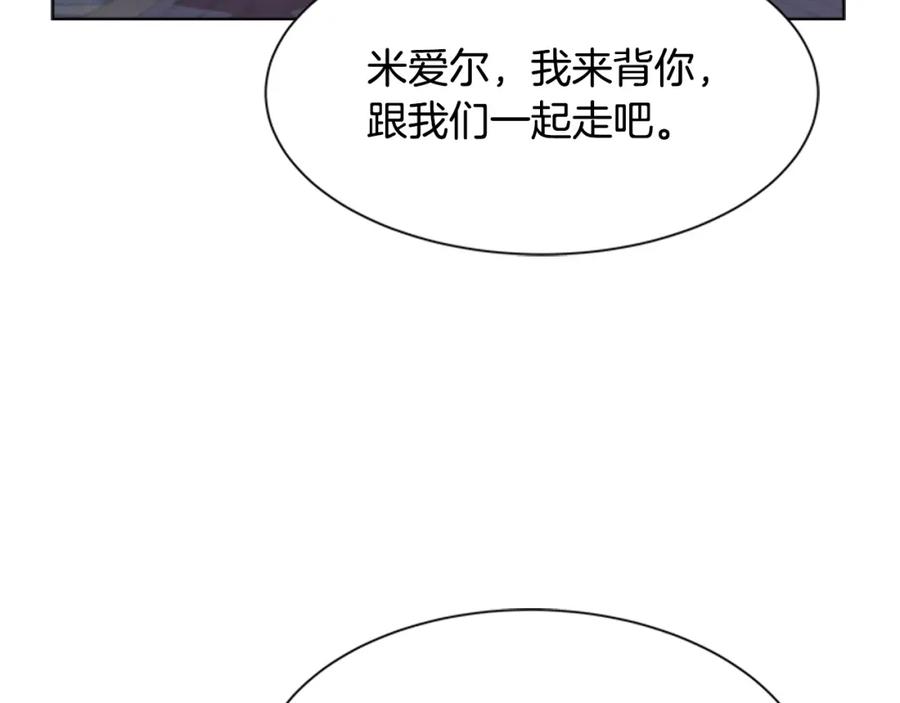 第129话同伴失踪-重生为魔王的女儿-Yeowool（原著）+ Eunmin（作者）（第23张）