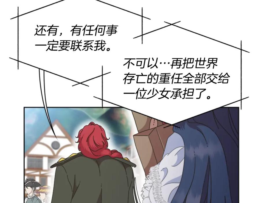 第130话森林的秘密-重生为魔王的女儿-Yeowool（原著）+ Eunmin（作者）（第24张）