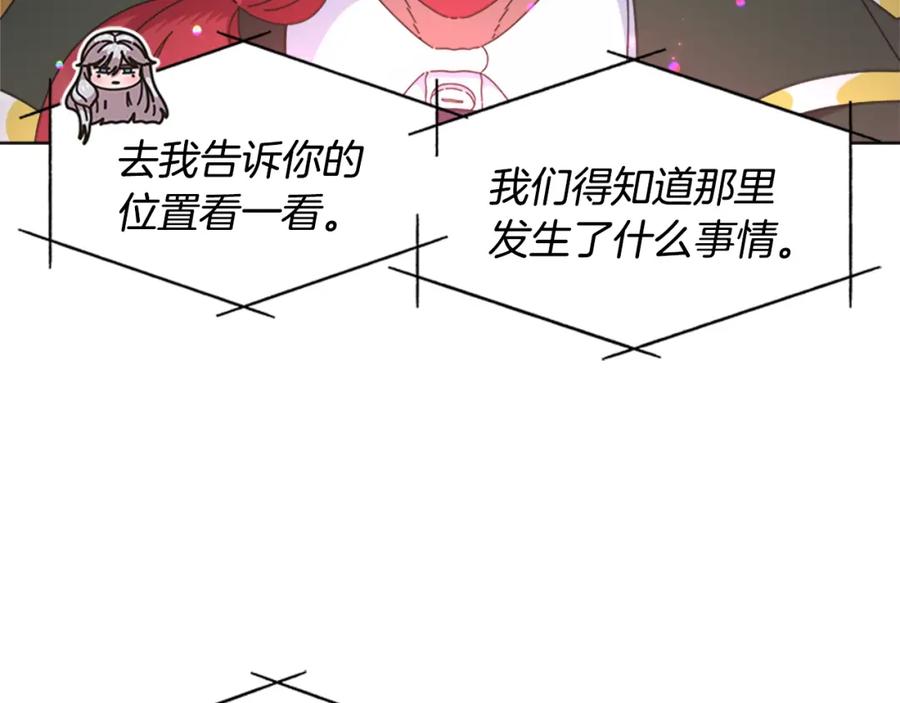 第130话森林的秘密-重生为魔王的女儿-Yeowool（原著）+ Eunmin（作者）（第23张）