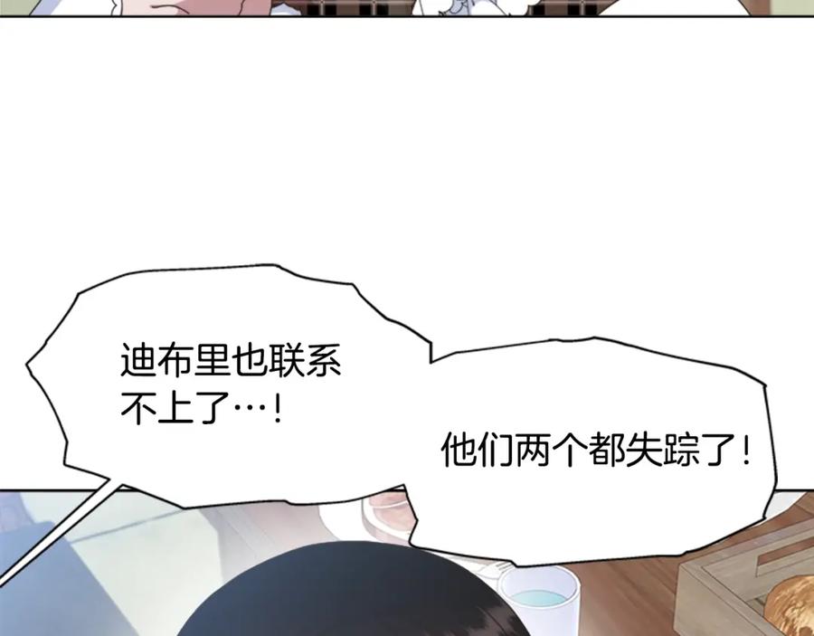 第130话森林的秘密-重生为魔王的女儿-Yeowool（原著）+ Eunmin（作者）（第7张）