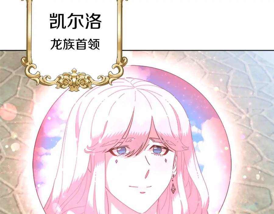 第130话森林的秘密-重生为魔王的女儿-Yeowool（原著）+ Eunmin（作者）（第11张）