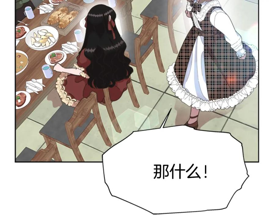 第130话森林的秘密-重生为魔王的女儿-Yeowool（原著）+ Eunmin（作者）（第4张）