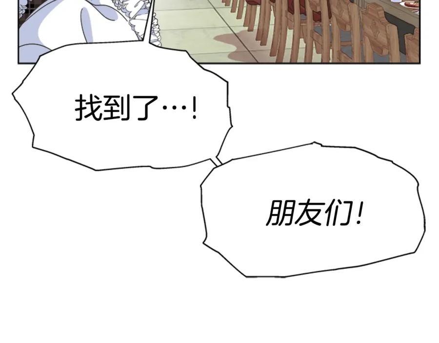 第130话森林的秘密-重生为魔王的女儿-Yeowool（原著）+ Eunmin（作者）（第2张）