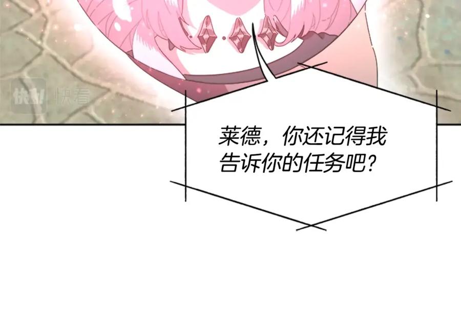 第130话森林的秘密-重生为魔王的女儿-Yeowool（原著）+ Eunmin（作者）（第12张）
