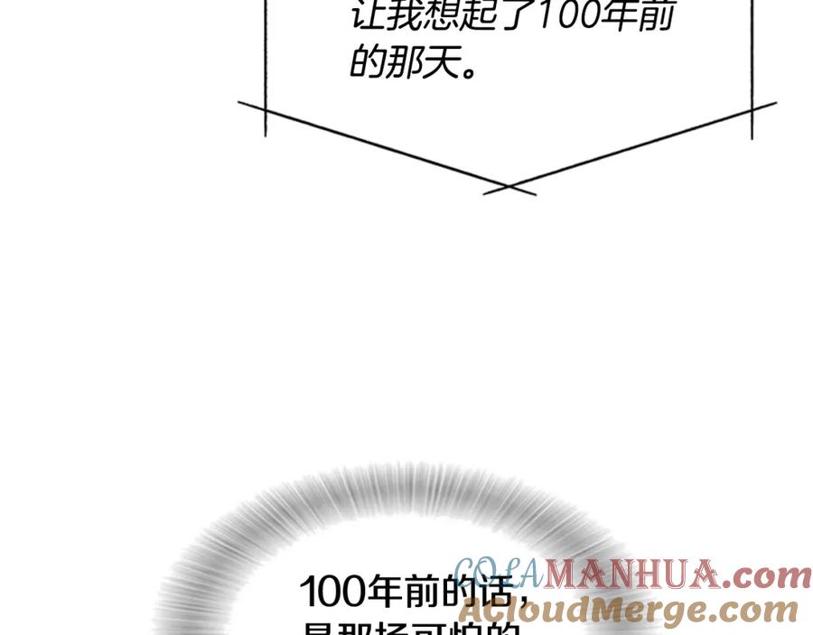 第130话森林的秘密-重生为魔王的女儿-Yeowool（原著）+ Eunmin（作者）（第21张）