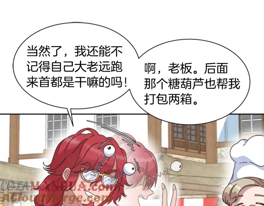 第130话森林的秘密-重生为魔王的女儿-Yeowool（原著）+ Eunmin（作者）（第13张）