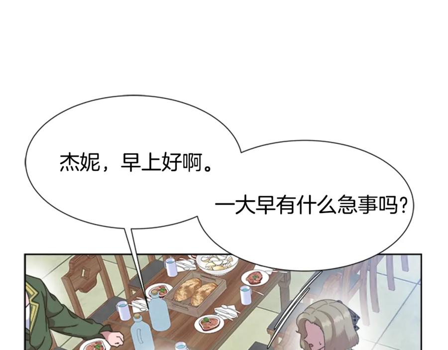 第130话森林的秘密-重生为魔王的女儿-Yeowool（原著）+ Eunmin（作者）（第3张）