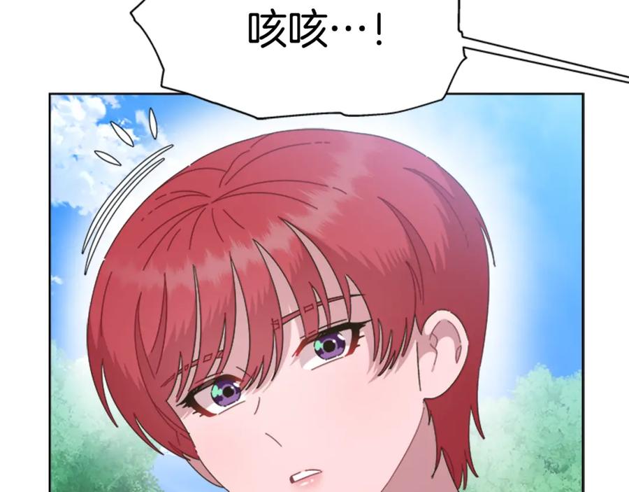 第131话喜当爹-重生为魔王的女儿-Yeowool（原著）+ Eunmin（作者）（第10张）