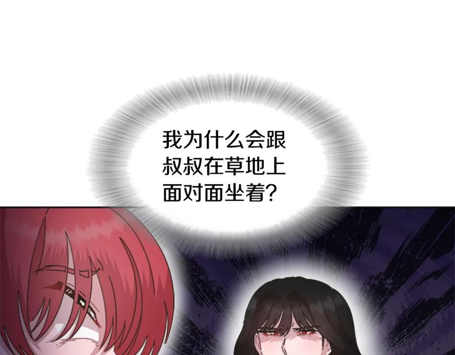 第131话喜当爹-重生为魔王的女儿-Yeowool（原著）+ Eunmin（作者）（第19张）