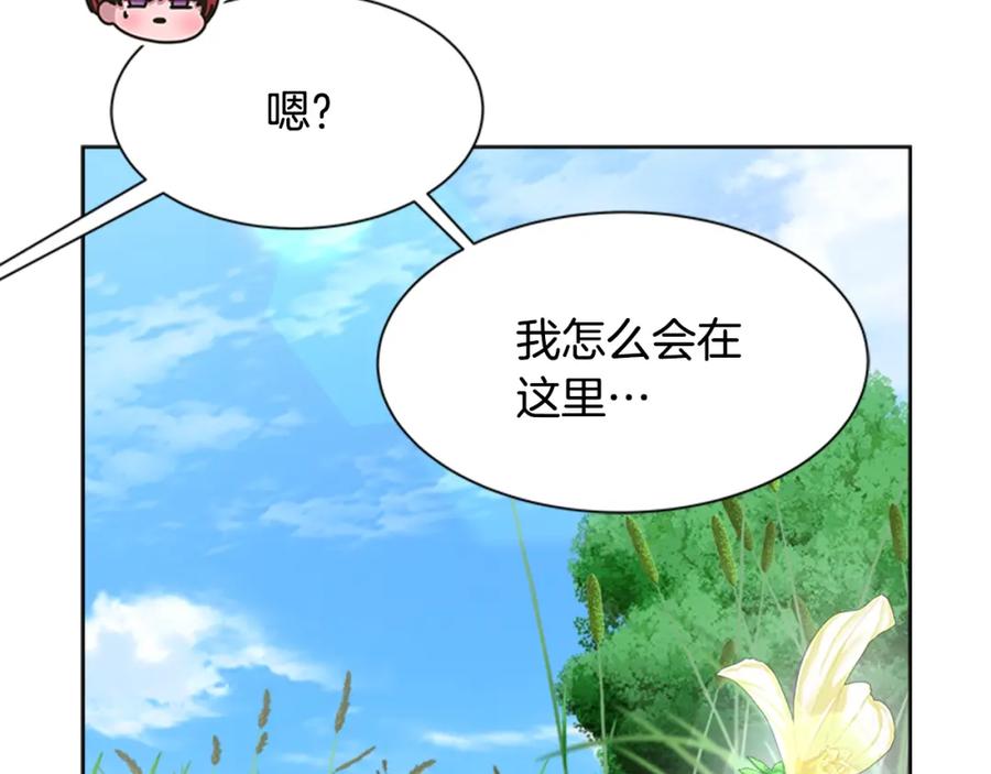 第131话喜当爹-重生为魔王的女儿-Yeowool（原著）+ Eunmin（作者）（第8张）