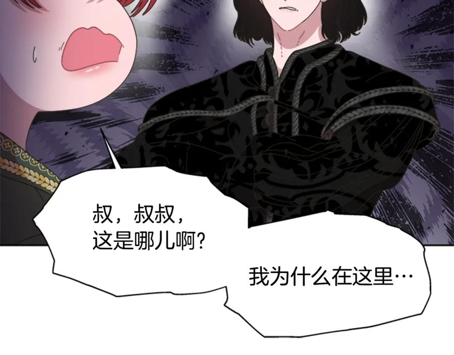 第131话喜当爹-重生为魔王的女儿-Yeowool（原著）+ Eunmin（作者）（第20张）