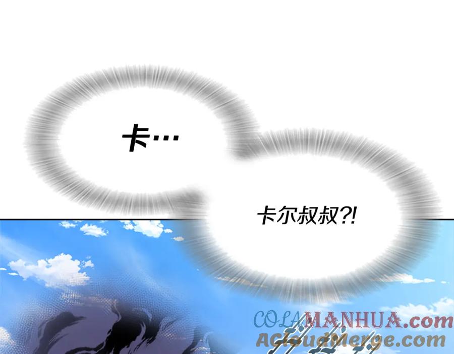 第131话喜当爹-重生为魔王的女儿-Yeowool（原著）+ Eunmin（作者）（第17张）