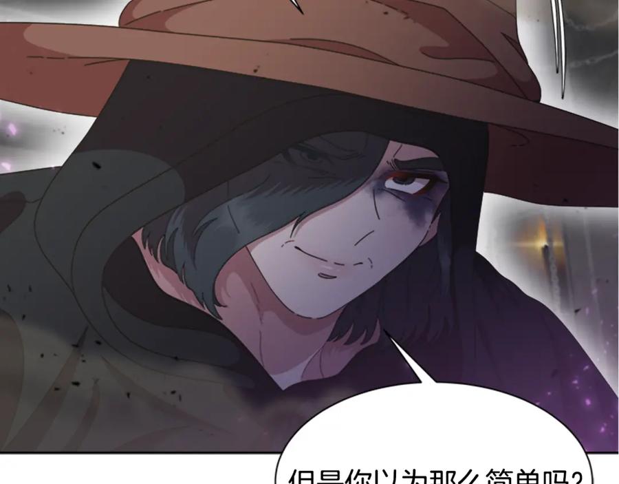 第132话假公主的引诱-重生为魔王的女儿-Yeowool（原著）+ Eunmin（作者）（第7张）