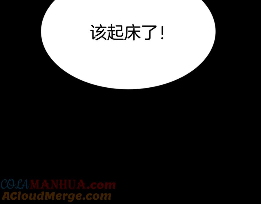 第132话假公主的引诱-重生为魔王的女儿-Yeowool（原著）+ Eunmin（作者）（第13张）
