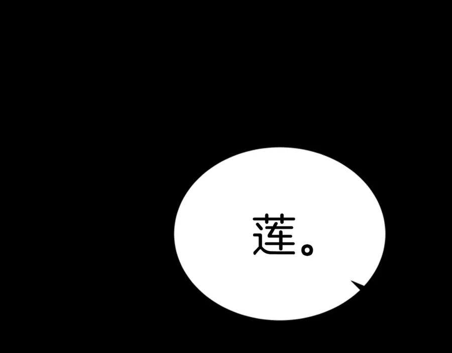 第132话假公主的引诱-重生为魔王的女儿-Yeowool（原著）+ Eunmin（作者）（第11张）