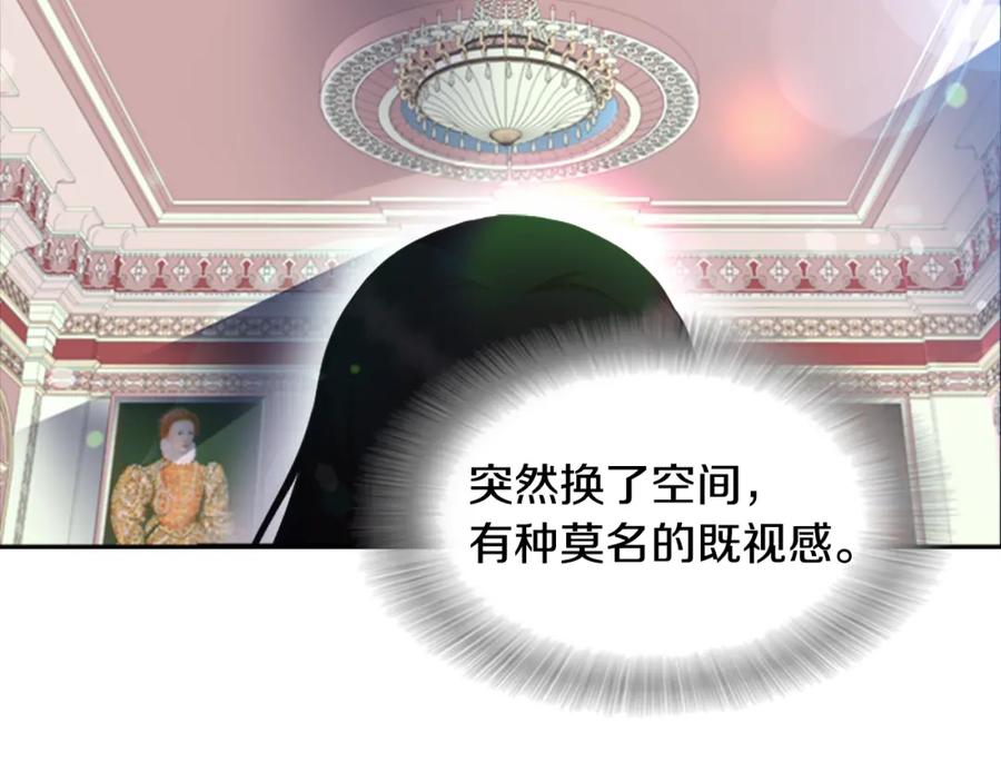 第132话假公主的引诱-重生为魔王的女儿-Yeowool（原著）+ Eunmin（作者）（第23张）