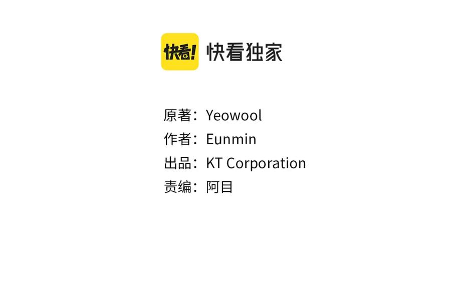 第132话假公主的引诱-重生为魔王的女儿-Yeowool（原著）+ Eunmin（作者）（第3张）