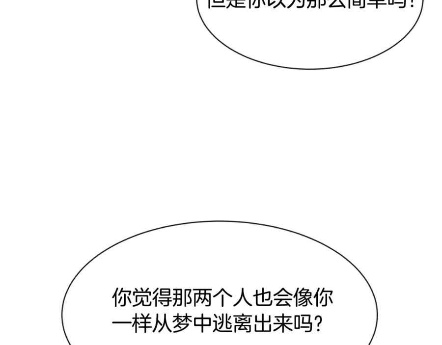 第132话假公主的引诱-重生为魔王的女儿-Yeowool（原著）+ Eunmin（作者）（第8张）