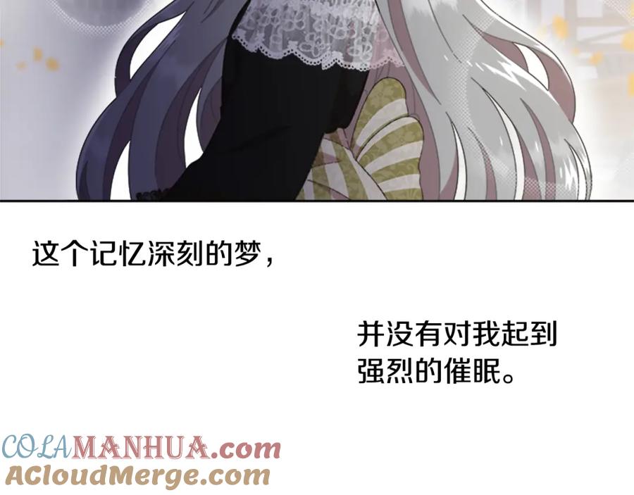 第133话唤醒公主-重生为魔王的女儿-Yeowool（原著）+ Eunmin（作者）（第33张）