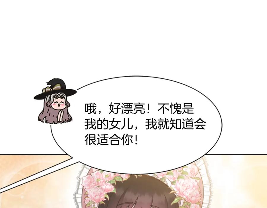 第133话唤醒公主-重生为魔王的女儿-Yeowool（原著）+ Eunmin（作者）（第19张）