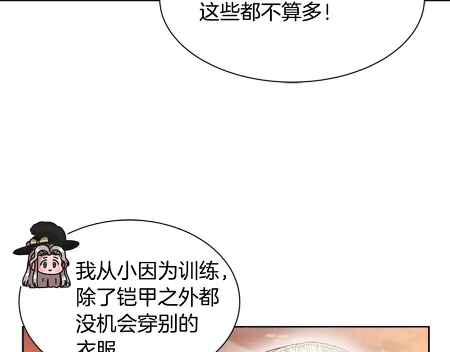 第133话唤醒公主-重生为魔王的女儿-Yeowool（原著）+ Eunmin（作者）（第23张）