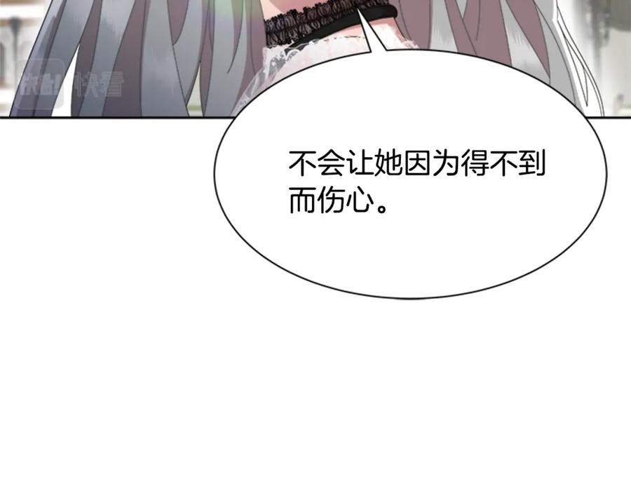 第133话唤醒公主-重生为魔王的女儿-Yeowool（原著）+ Eunmin（作者）（第27张）