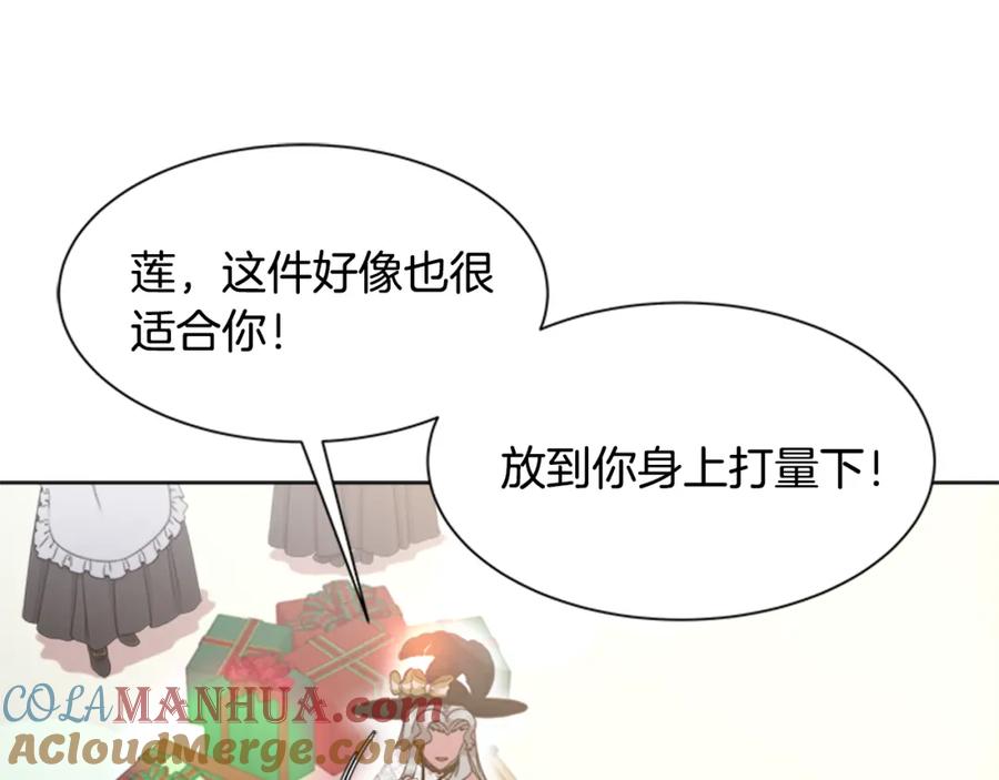 第133话唤醒公主-重生为魔王的女儿-Yeowool（原著）+ Eunmin（作者）（第17张）