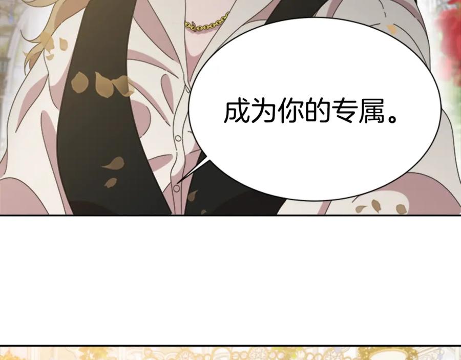 第133话唤醒公主-重生为魔王的女儿-Yeowool（原著）+ Eunmin（作者）（第12张）