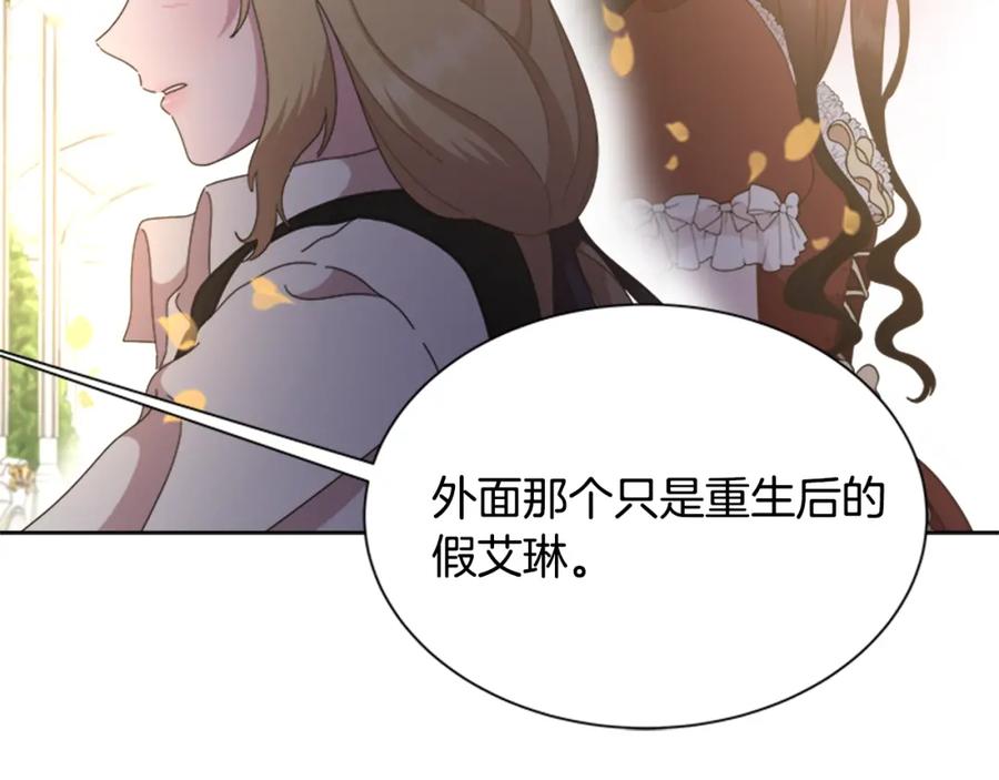 第133话唤醒公主-重生为魔王的女儿-Yeowool（原著）+ Eunmin（作者）（第7张）