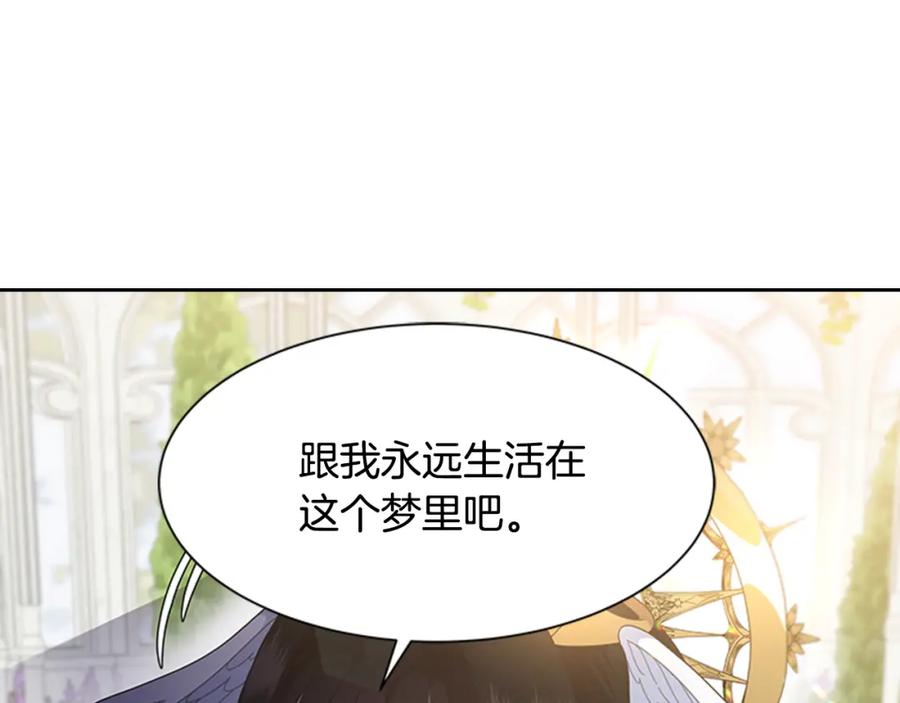第133话唤醒公主-重生为魔王的女儿-Yeowool（原著）+ Eunmin（作者）（第8张）