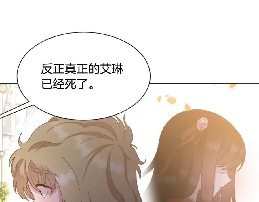第133话唤醒公主-重生为魔王的女儿-Yeowool（原著）+ Eunmin（作者）（第6张）
