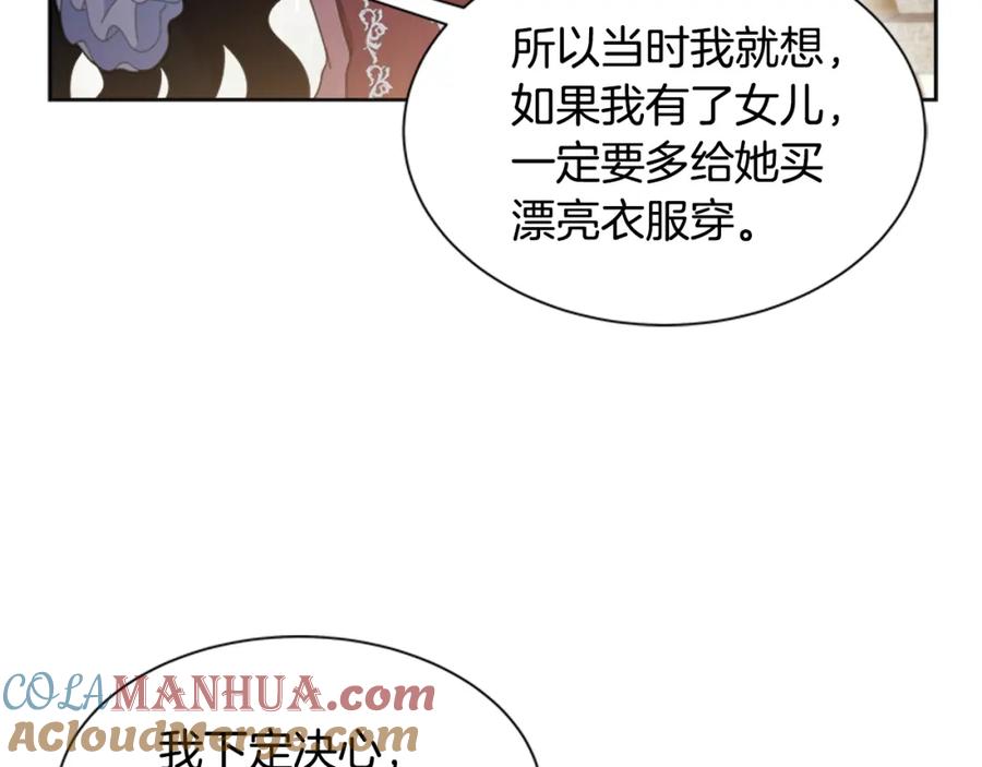 第133话唤醒公主-重生为魔王的女儿-Yeowool（原著）+ Eunmin（作者）（第25张）