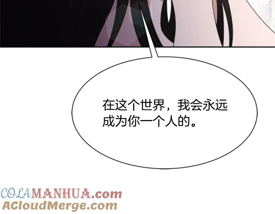 第133话唤醒公主-重生为魔王的女儿-Yeowool（原著）+ Eunmin（作者）（第5张）