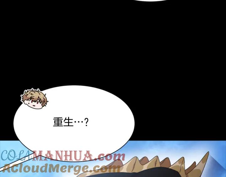 第135话主动邀约-重生为魔王的女儿-Yeowool（原著）+ Eunmin（作者）（第21张）
